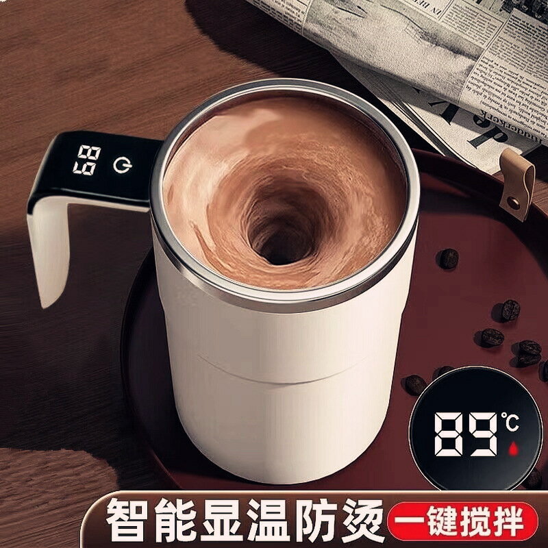 咖啡杯智慧磁力自動攪拌杯電動便攜式奶昔杯蛋白搖搖杯充電款【宜家良品百貨】