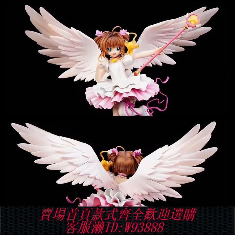 {可刷卡 打統編}小櫻 庫洛魔法使 魔法棒小櫻 場景 模型盒裝手辦公仔擺件雕像人偶