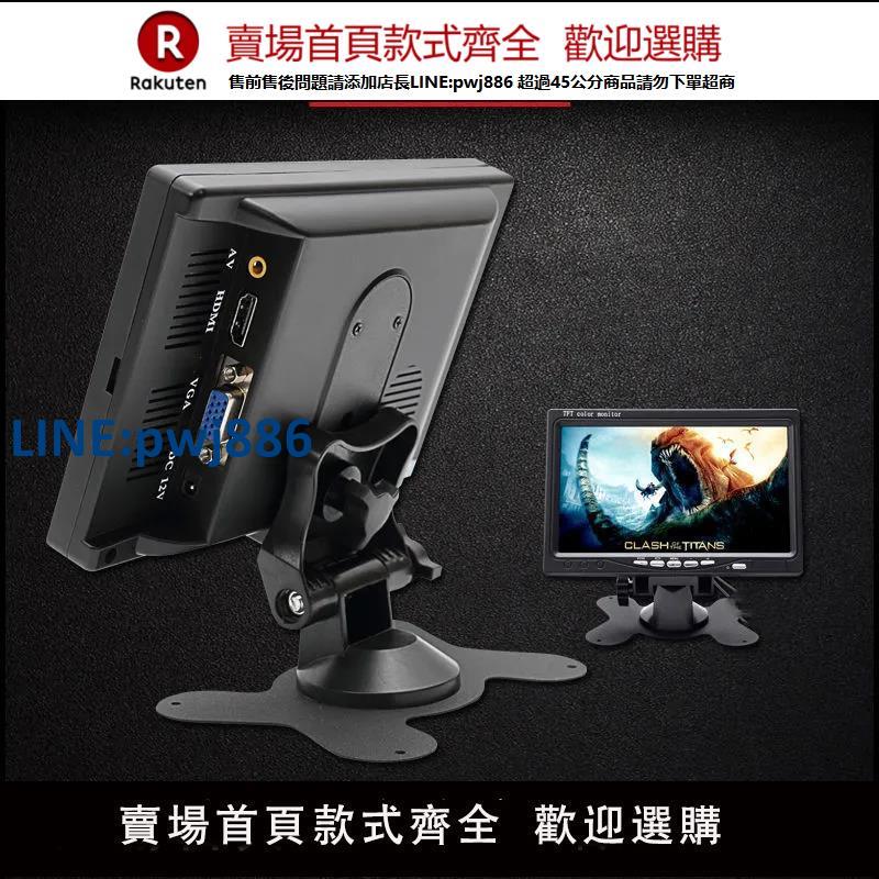 【公司貨 超低價】監視器10寸高畫質hdmi家用vga螢幕7寸便攜小電視車載電腦液晶顯示器【注意！訂單滿299出貨！】