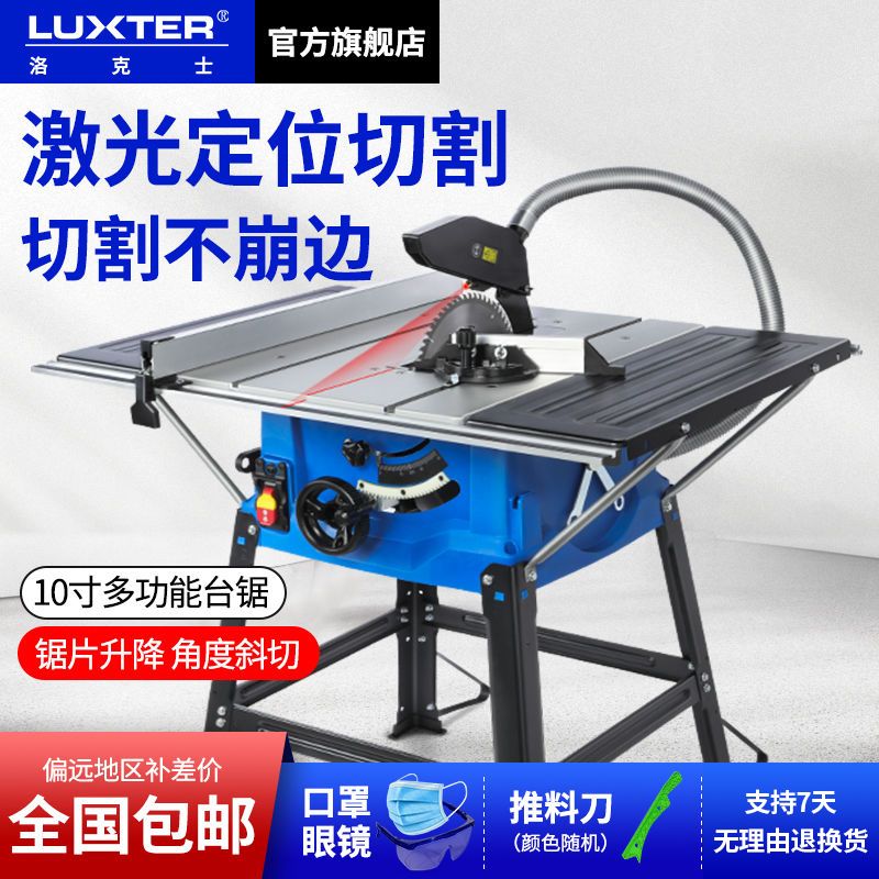 切割機/電鋸 免運/快速出貨 洛克士木工臺鋸推臺鋸高速鋸電鋸10寸多功能切割機電圓鋸家用工具LL121公司貨
