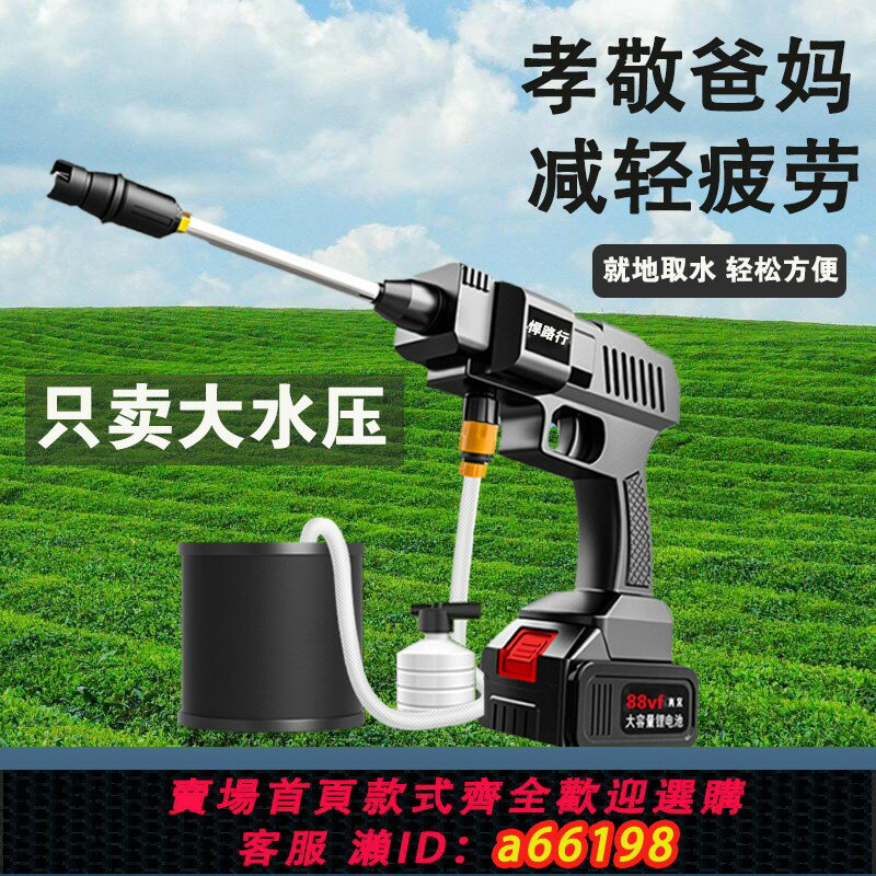 【臺灣公司 可開發票】新式電動噴霧器農用無線鋰電打藥機高壓消毒澆花神器充電洗車水槍