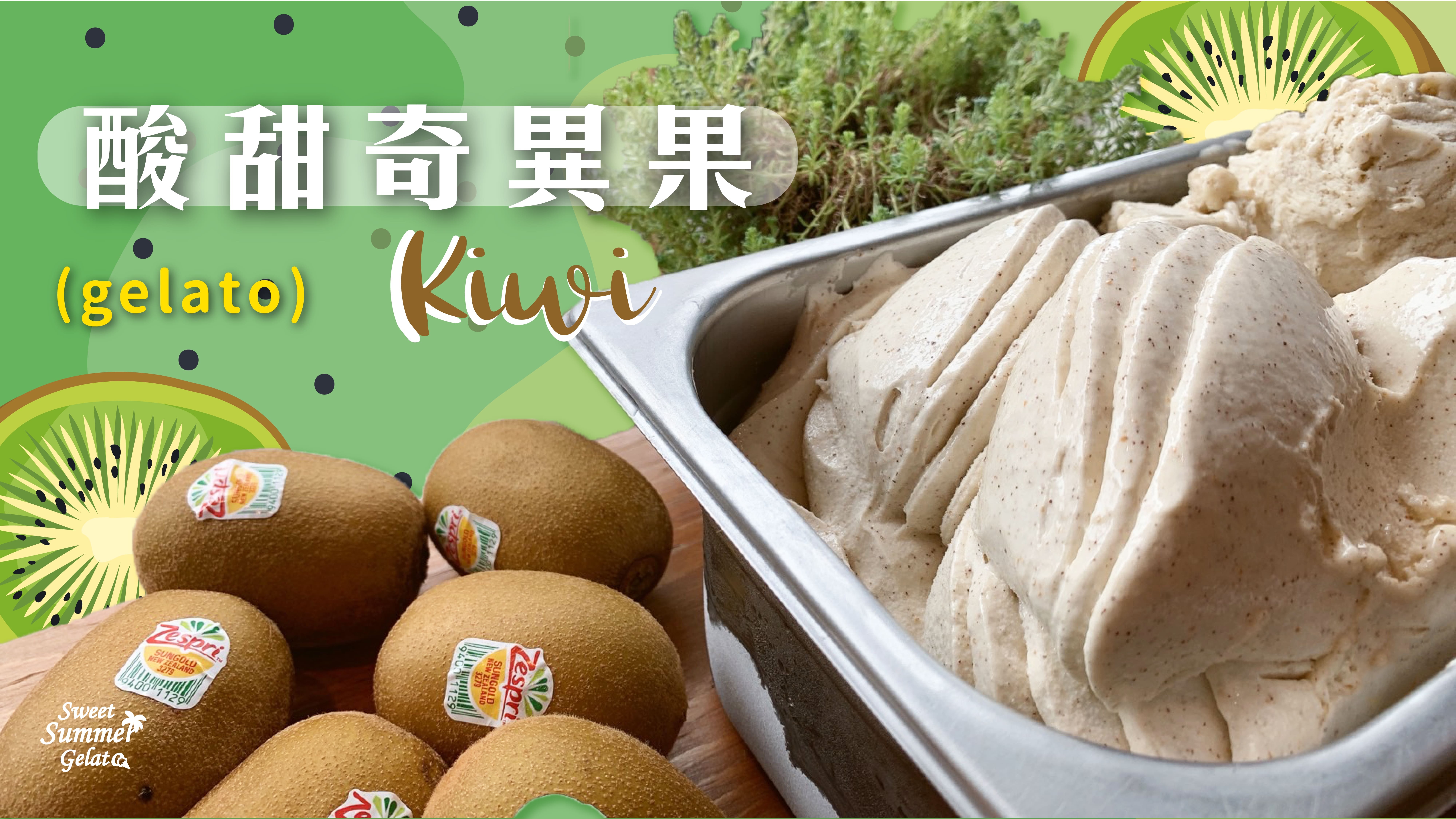 甜一夏義式冰淇淋 - 限時優惠好康折扣
