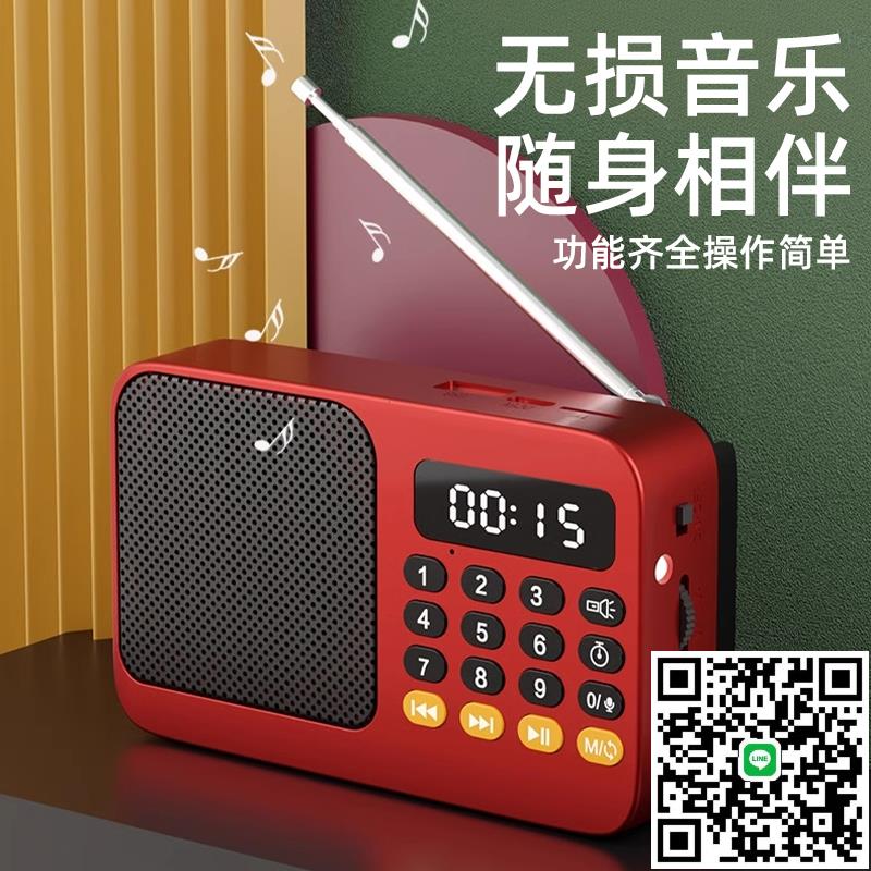 黑科技老年人收音機老式播放器老人專用充電款十大品牌2024年新款