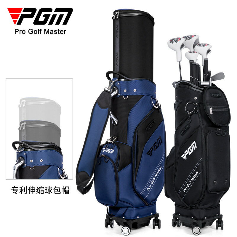 PGM高爾夫球包男女硬殼伸縮球包四輪平推航空託運包倒放球桿