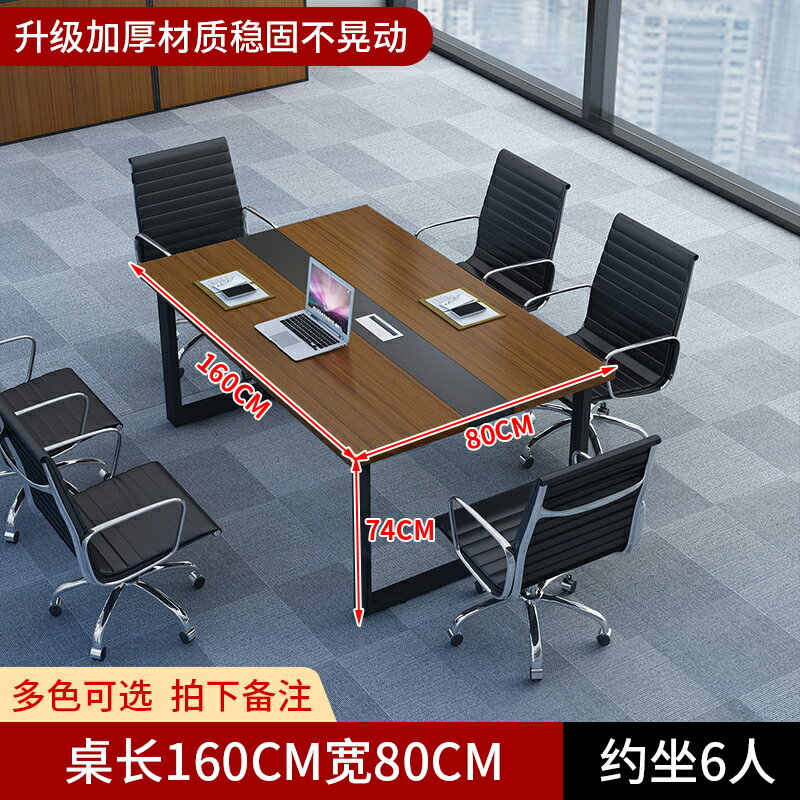 會議桌 長條桌 大型辦公桌 會議桌長桌簡約現代辦公桌會議室大型小型長條桌子工作台『KLG1698』