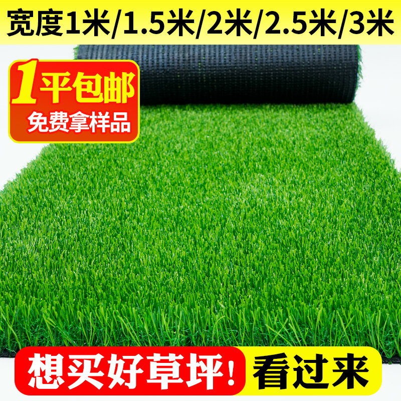 仿真草坪地毯人工隔熱陽臺鋪墊屋頂綠色戶外假草塑料人造草皮地墊