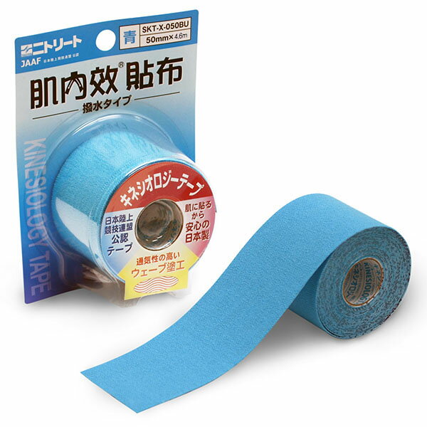 專品藥局 日東 肌內效貼布-4.6m 藍色 運動膠帶 (肌內效 彈力運動貼布 運動肌貼 彩色貼布)【2003412】