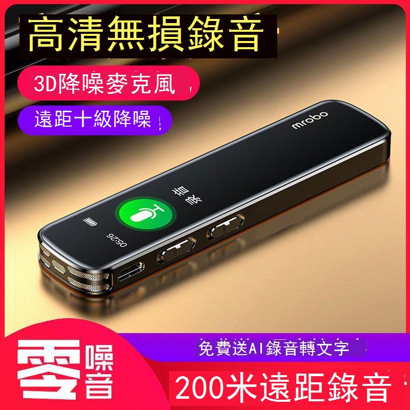 mrobo錄音筆隨身專業高畫質降噪學生上課用可轉文字超長待機商務 c7102