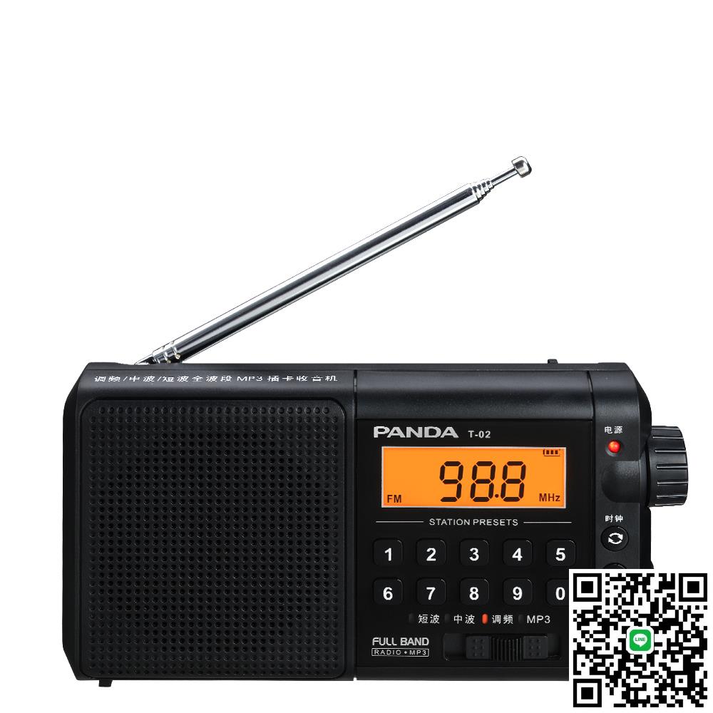 PANDA/熊貓 T-02收音機全波段充電插卡音箱便攜式老人半導體廣播