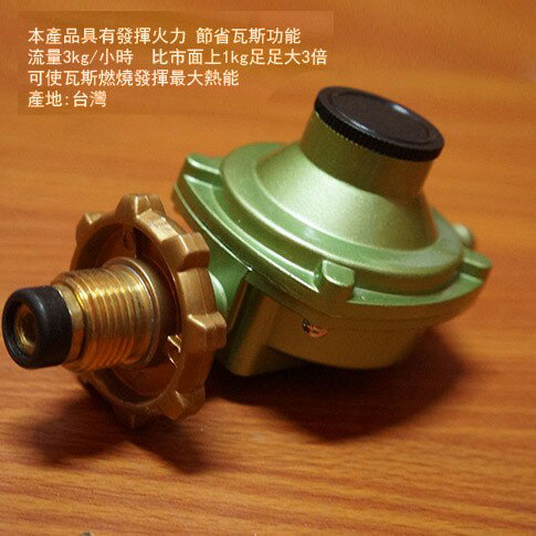 舍樂力SELLERY 23903 單孔 大胃王瓦斯調整器 加厚結構 瓦斯頭 瓦斯開關 瓦斯桶