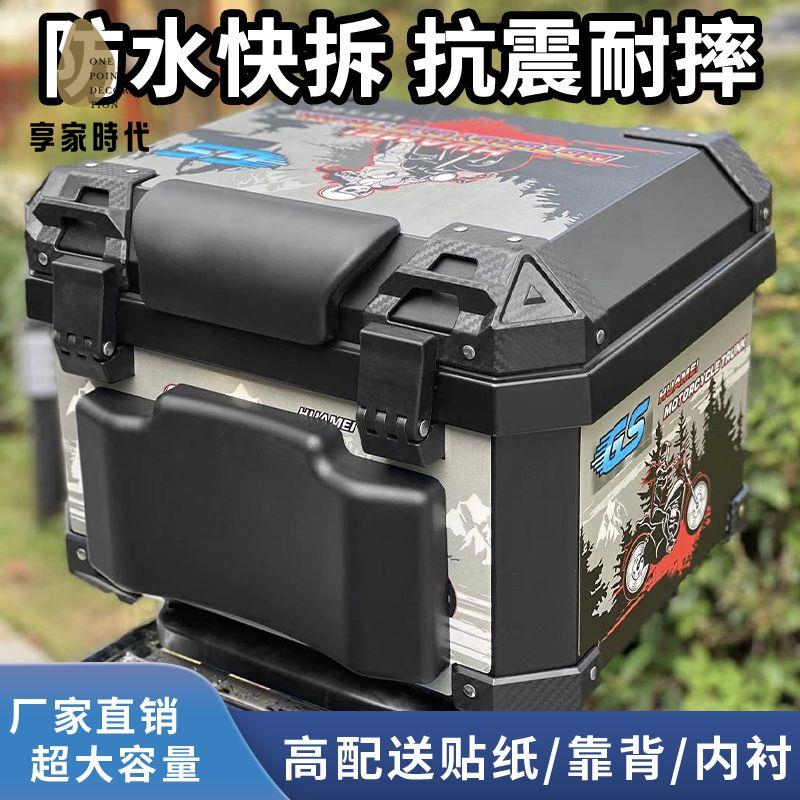 特價出 機車後尾箱 後尾箱 後備箱 尾箱大容量摩托車後備箱踏板車電動車行李箱大號通用非鋁合金尾箱 廠家現貨wy9