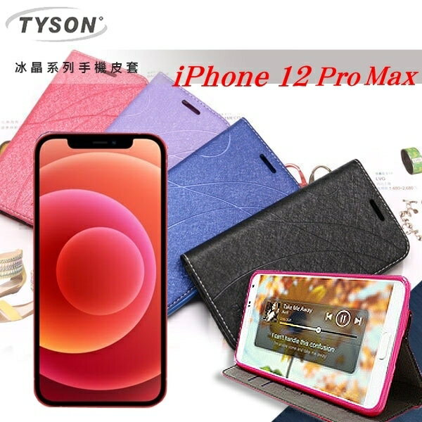 【愛瘋潮】 99免運 現貨 TYSON Apple iPhone 12 Pro Max (6.7吋) 冰晶系列 隱藏式磁扣側掀皮套 可插卡 可站立 手機殼【APP下單最高22%回饋】