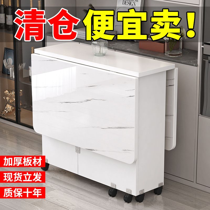 【最低價 公司貨】特價折疊餐桌家用小戶型可移動帶輪超薄多功能餐廳長方形吃飯桌子