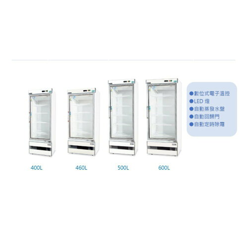 【折300】『台灣製造』冷凍尖兵 600L冷藏玻璃展示櫃 TD0600 ★僅竹苗地區運送 0