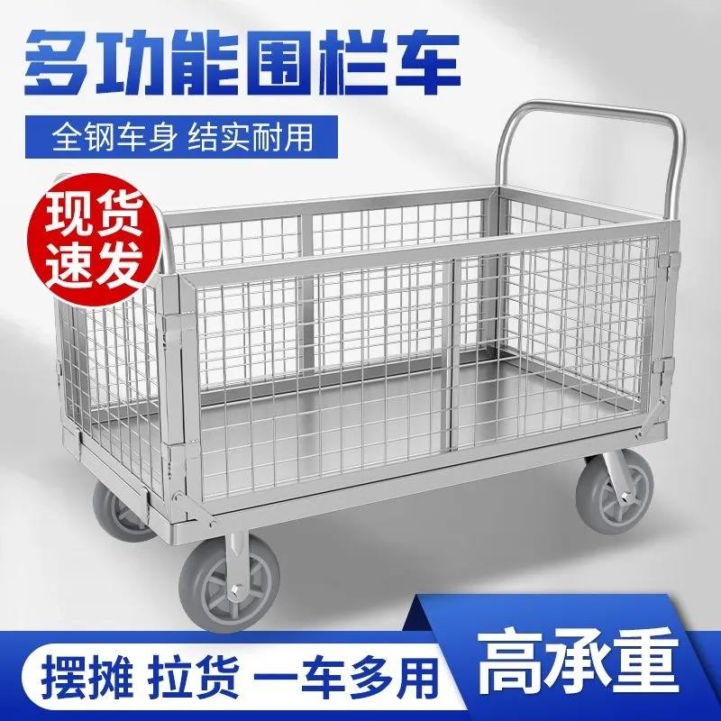 手推車 網格圍欄折疊手推車拖車拉貨倉儲搬運物流平板車手拉車擺攤便攜式