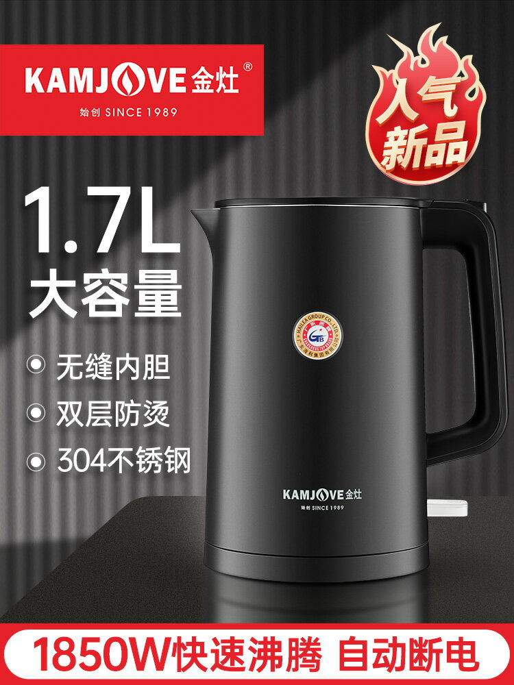 雙層防燙電熱水壺不銹鋼燒開水壺煮水壺電茶壺自動斷電家用大容量