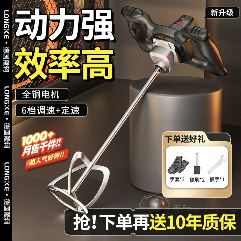 【臺灣公司 可開發票】手持食品肉餡電動攪拌器商用油漆塗料打灰膩子粉水泥攪拌機工業級