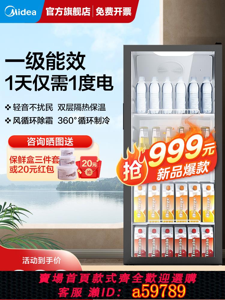 【臺灣公司 可打統編】美的冷藏展示櫃大容量飲料櫃酒櫃商用風循環除霜立式冰箱冰櫃冷櫃