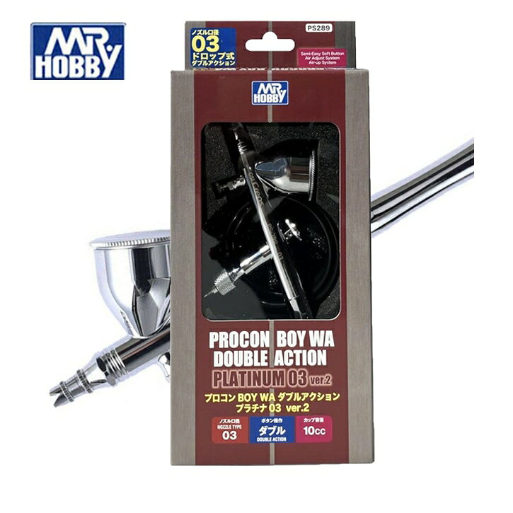 【鋼普拉】郡氏 GUNZE Mr. HOBBY 雙動噴筆 PROCON BOY FWA 0.3mm 噴槍 PS289