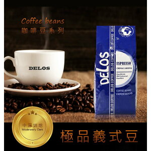 【富山食品】Delos 極品義式咖啡豆 454G 一磅 中深烘焙 義式濃縮咖啡 咖啡豆 Espresso 阿拉比卡咖啡豆