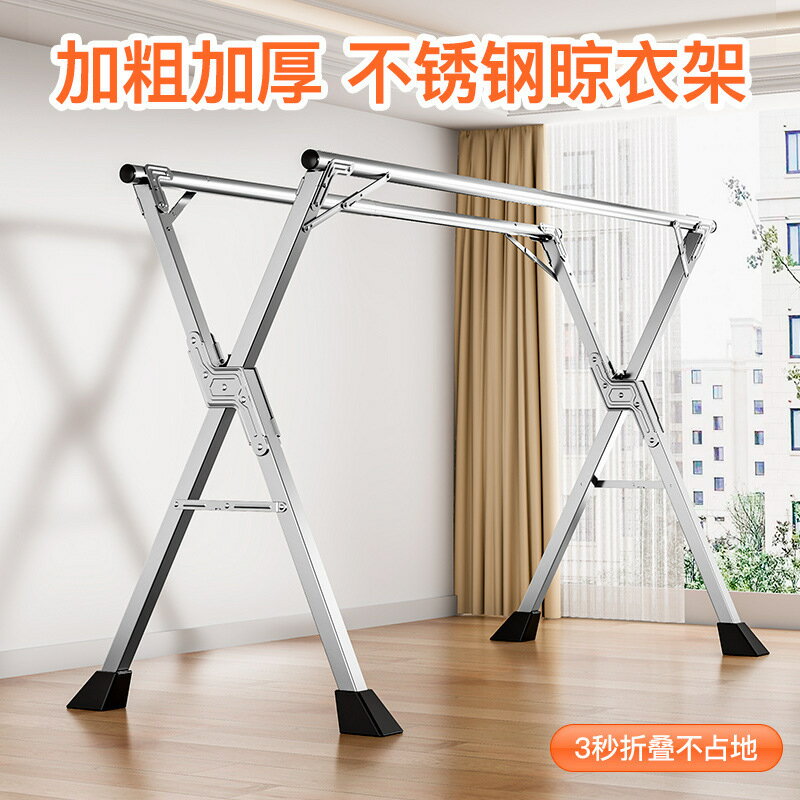 折疊晾衣架落地室內晾衣桿不銹鋼涼衣架伸縮桿家用陽臺曬被子神器