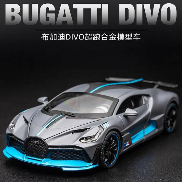 模型車 1：32 布加迪 DIVO 限量版超跑 汽車模型 遙控車遙控車車 合金車模 模擬六開門 收藏擺件生日新年聖誕節禮物
