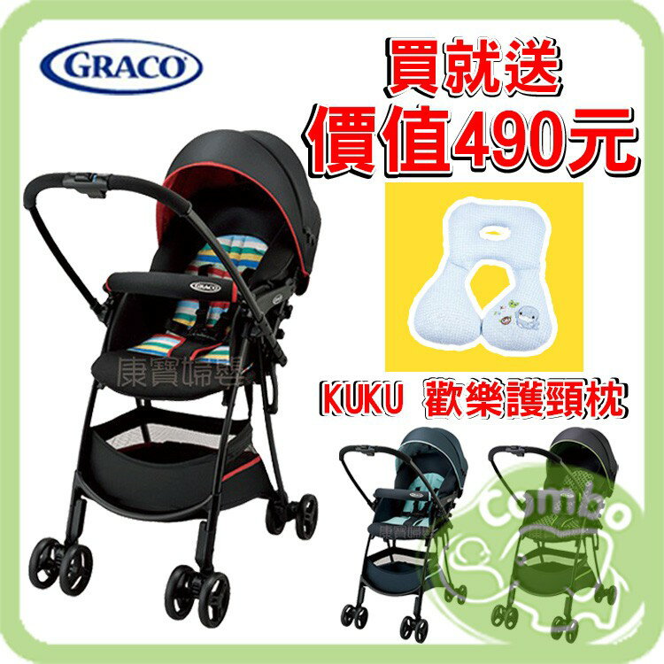 GRACO CITI GO超輕量雙向手推車 紅/藍/綠【再送KUKU歡樂護頸枕】