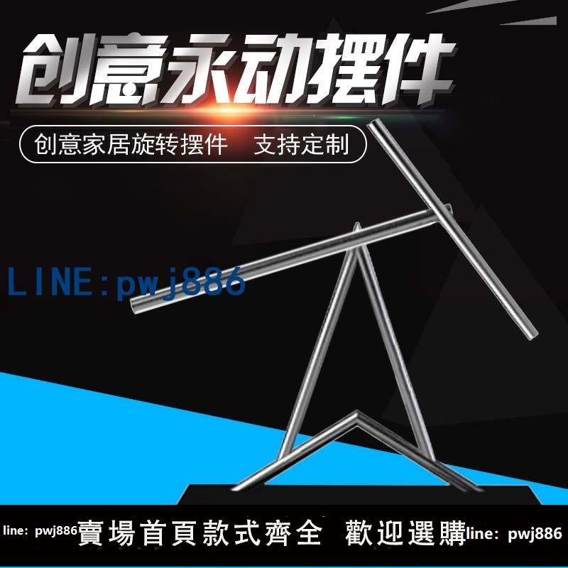 【台灣公司 可打統編】牛頓擺鋼鐵人混沌擺永動機擺件高檔創意商務禮品家居反重力模型