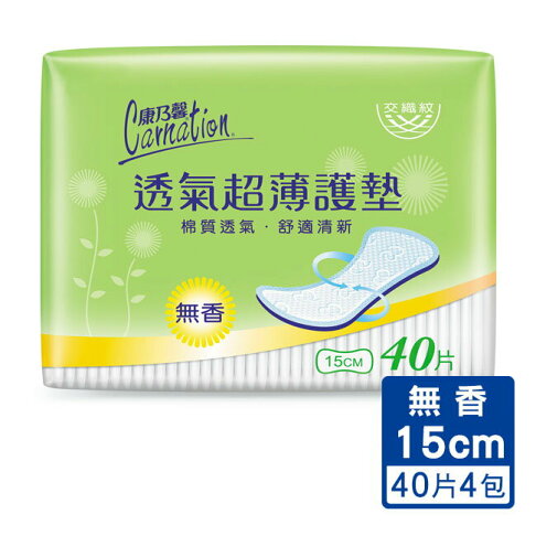 康乃馨透氣超薄護墊無香40片4包 0