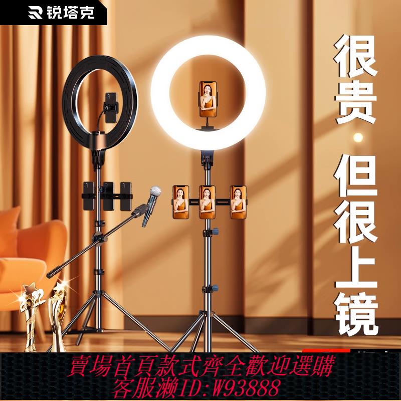 {可刷卡 打統編}RTAKO【22寸超大面積】補光燈手機直播支架補光攝影燈打光拍照主播美顏專用聚光裝置全套抖音環形燈光直播間