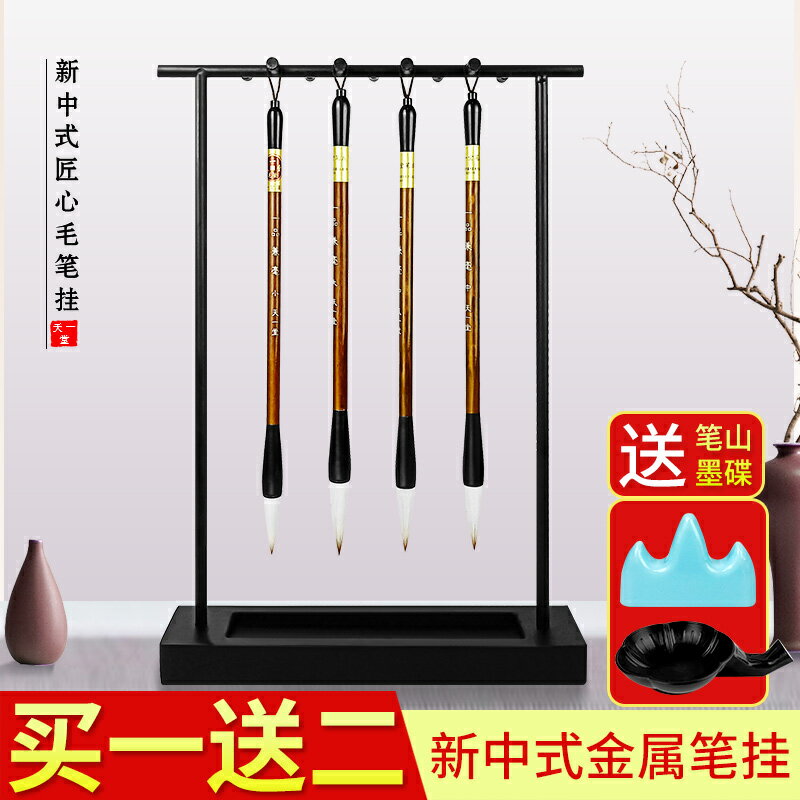 天一堂實木筆架簡約復古創意新中式鐵藝官帽筆架擺件毛筆架9針毛筆架晾筆架學生初學者文房四寶書法國畫用品
