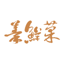 蓁鮮菓