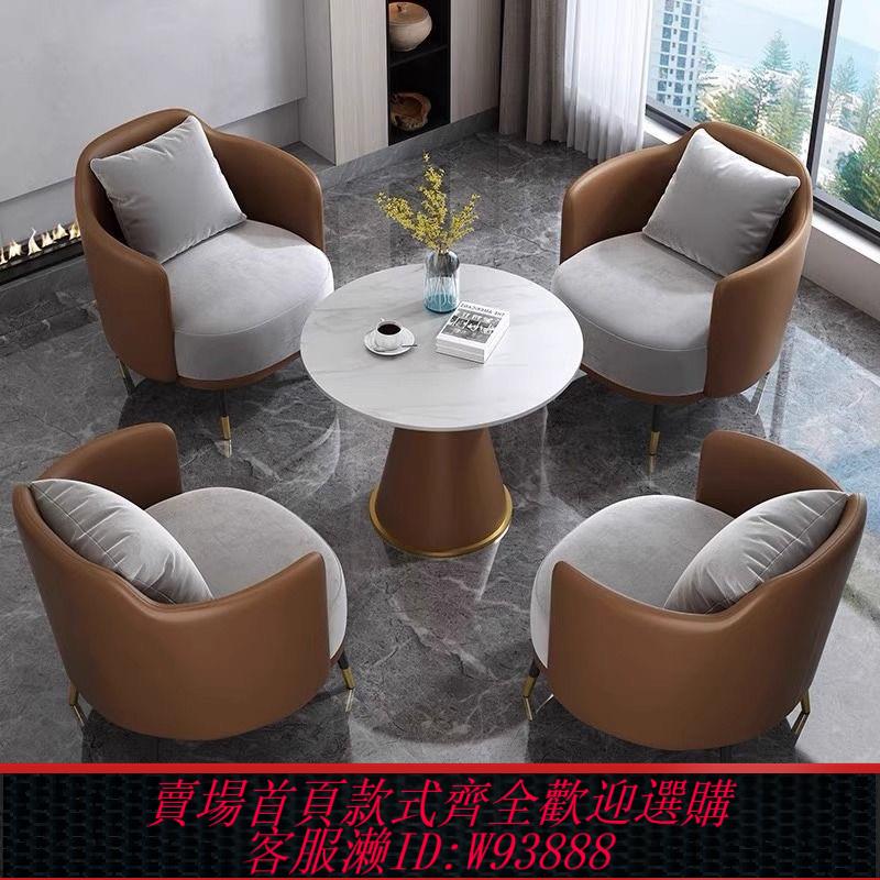 {臺灣公司貨 可打統編}洽談桌椅高檔沙發桌椅4s店酒店桌椅商場休閑桌椅大堂桌椅會客沙發