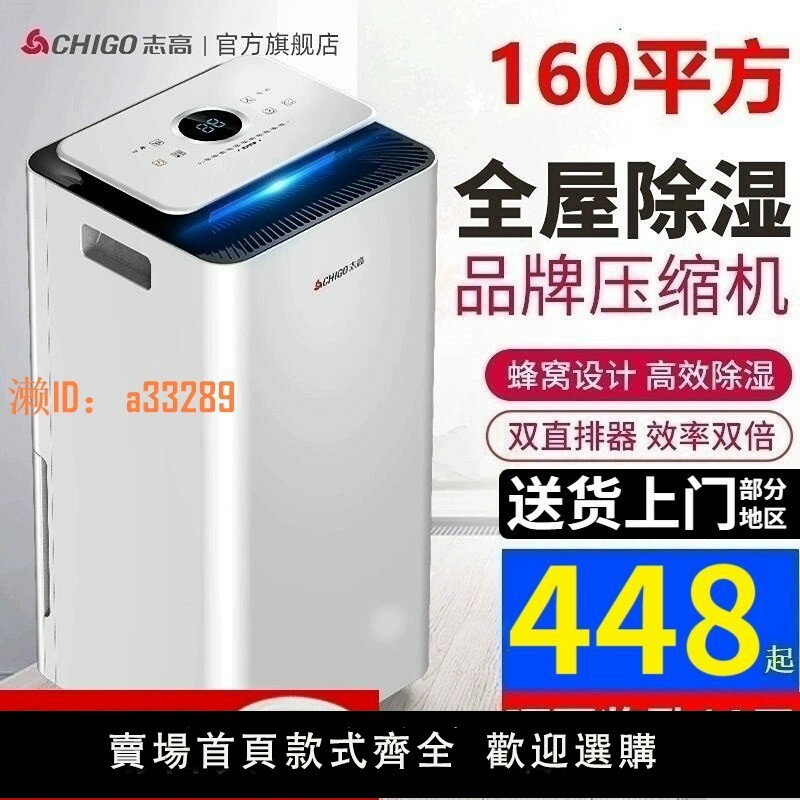 【可開發票】志高除濕機家用靜音工業抽濕器強力地下室內吸濕空氣烘乾燥凈化器