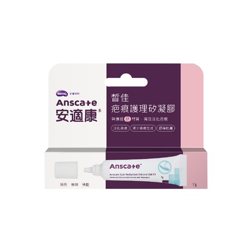 安適康皙佳疤痕護理矽凝膠 7g (粉紅)【合康連鎖藥局】