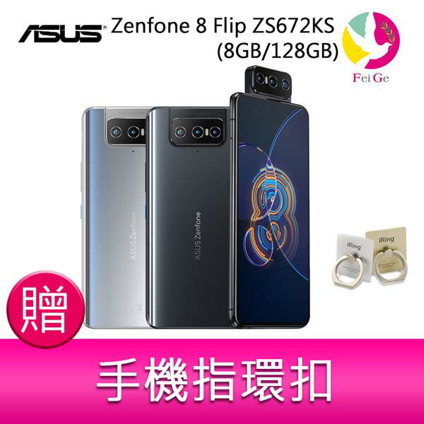 ZenFone 8 flip 新品未開封品 256gb搭載容量8GB256GB - doorsandhardware.net