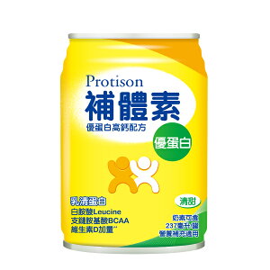 [送2罐]補體素 優蛋白-清甜 (237ml/24罐/箱)【杏一】