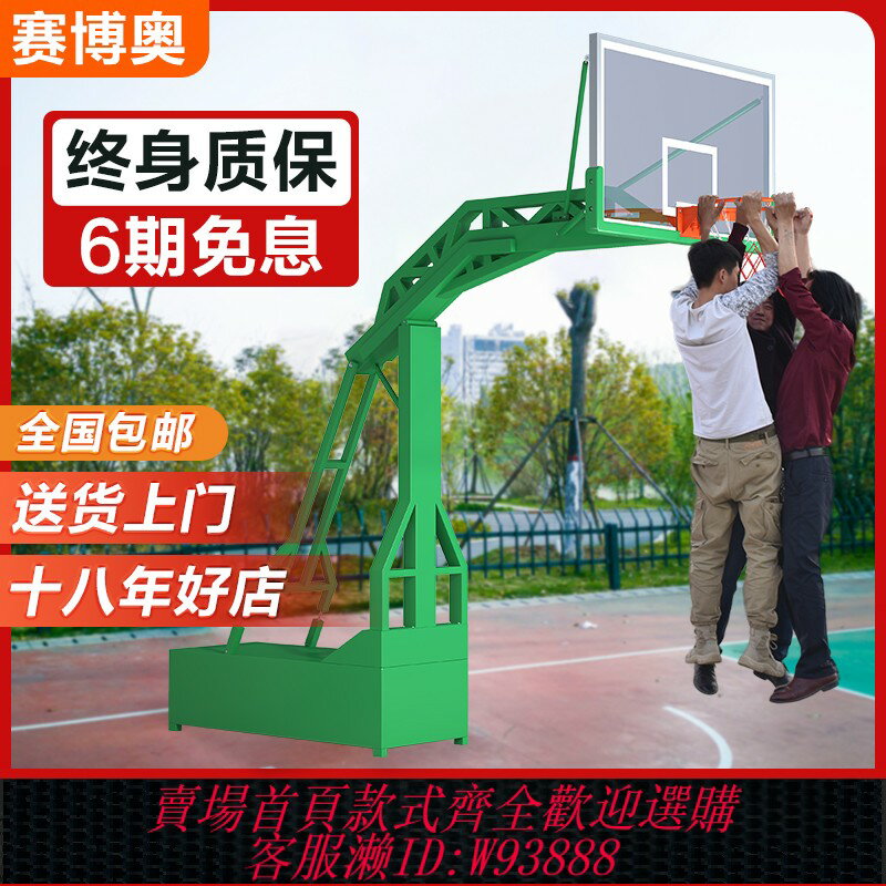 {臺灣公司貨 可打統編}籃球架可移動戶外專業比賽標準液壓成人室內外家用落地式成年升降