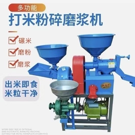 【最低價 公司貨】新型碾米機打米機家用多功能剝谷機磨粉稻穀脫殼機磨漿粉碎一體機