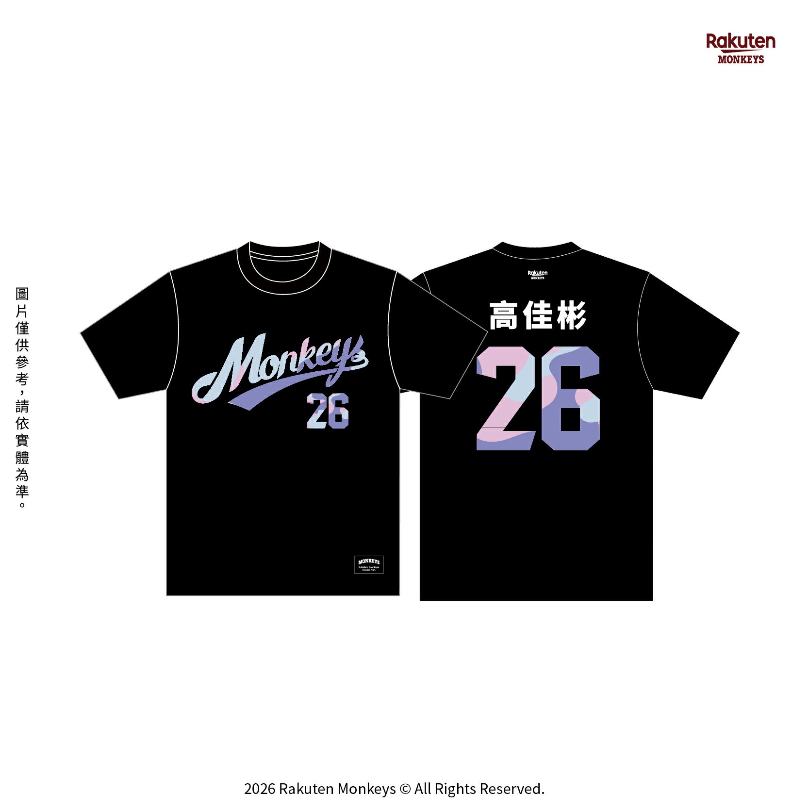 2026 Monkeys 女孩背號短T #26 高佳彬