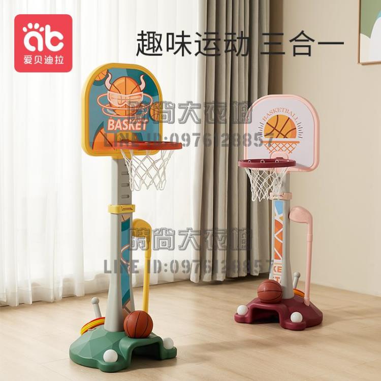 兒童籃球架室內家用籃球課高爾夫玩具可升降小寶寶投籃框球類玩具男孩【時尚大衣櫥】