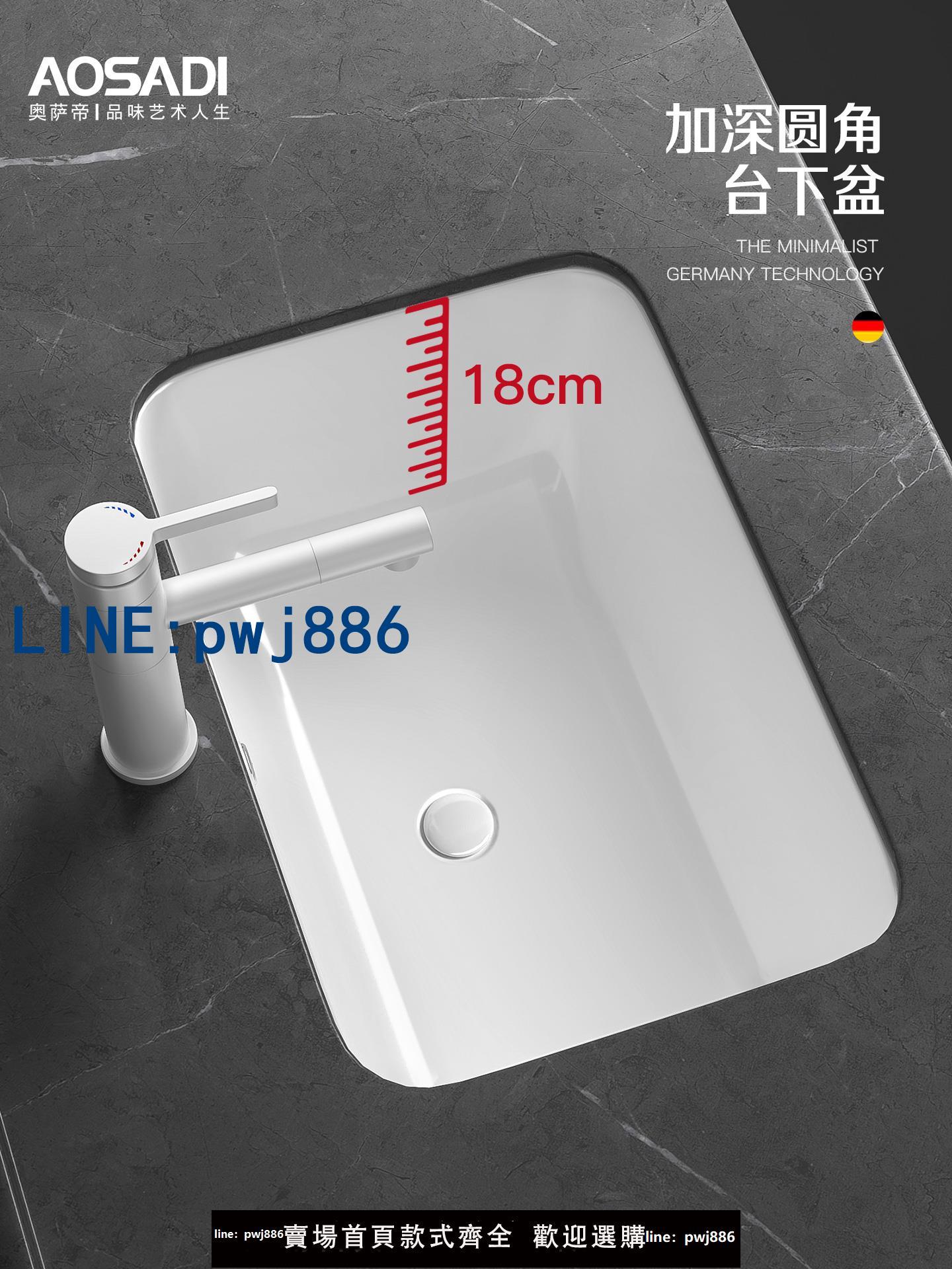 【臺灣公司】奧薩帝加深臺下盆洗手盆陶瓷洗臉盆陽臺水盆洗衣盆超深洗手池6050