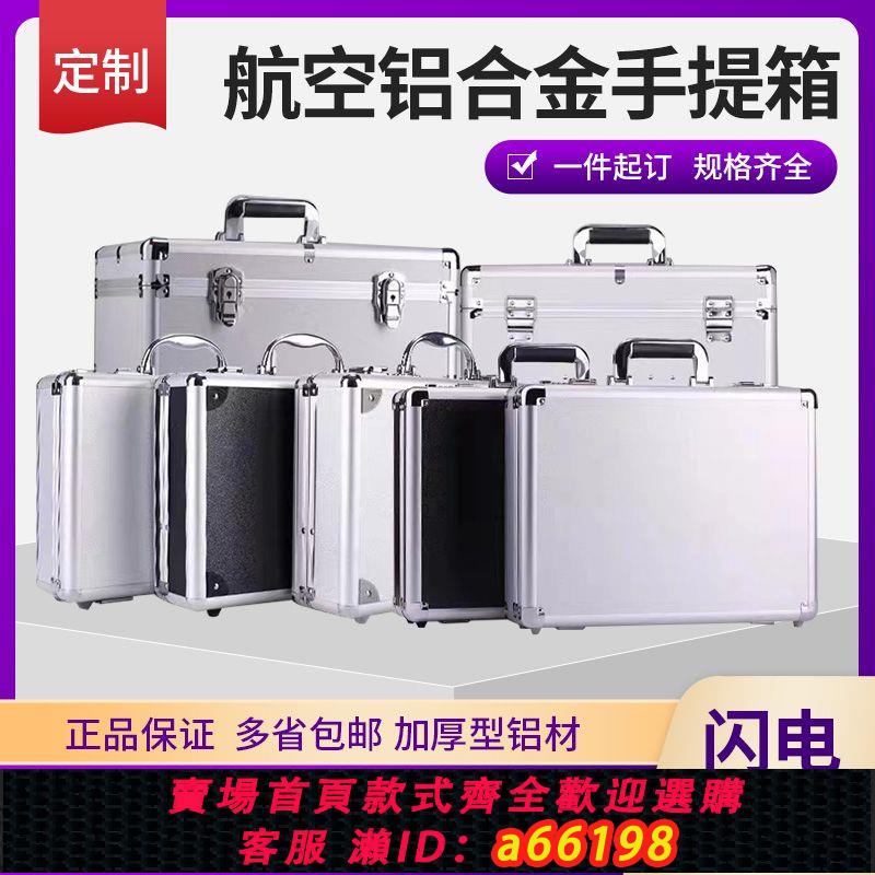【臺灣公司 可開發票】定製鋁合金手提收納整理箱儀器內建模型展示箱工具箱大容量航空箱