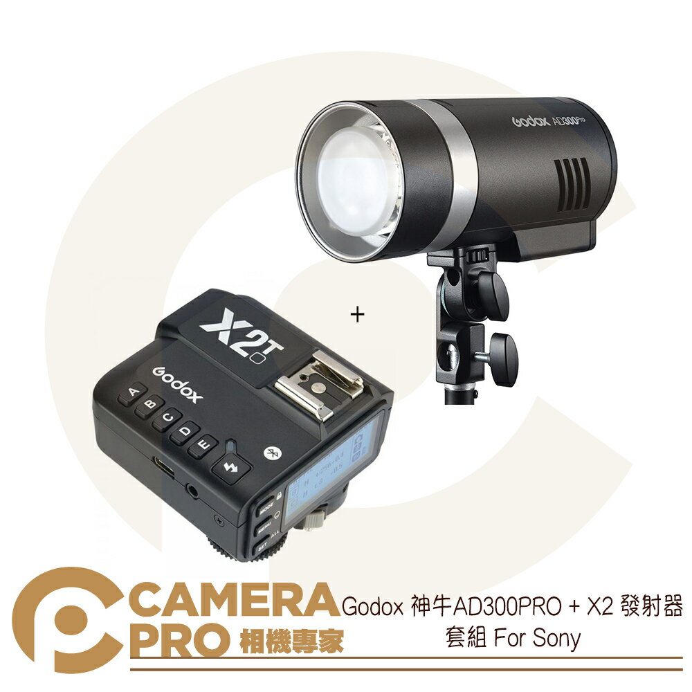 Godox 神牛 AD300Pro + X2 發射器 套組 For Sony 棚燈 TTL 公司貨 ◎相機專家◎