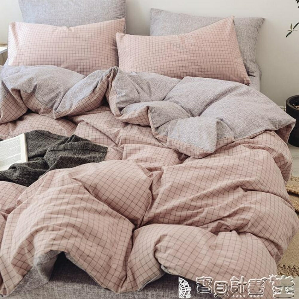 床被 全棉四件套棉質水洗棉網紅被套宿舍床單女三件套簡約床上用品JD 寶貝計畫