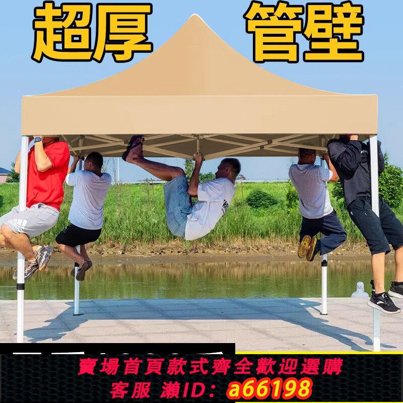 【臺灣公司 可開發票】承重1000斤】加粗四腳傘帳篷擺攤雨傘伸縮折疊四角四方遮陽棚雨棚