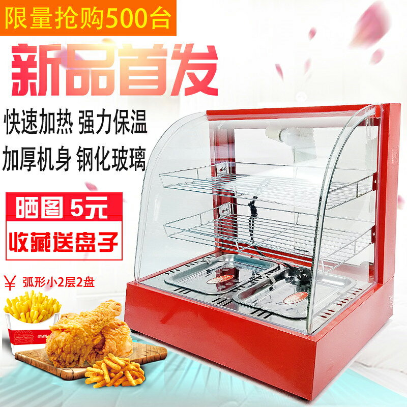 【臺灣公司 可開發票】食品保溫櫃商用加熱箱展示櫃蛋撻小型臺式新款食品板栗漢堡飲料櫃
