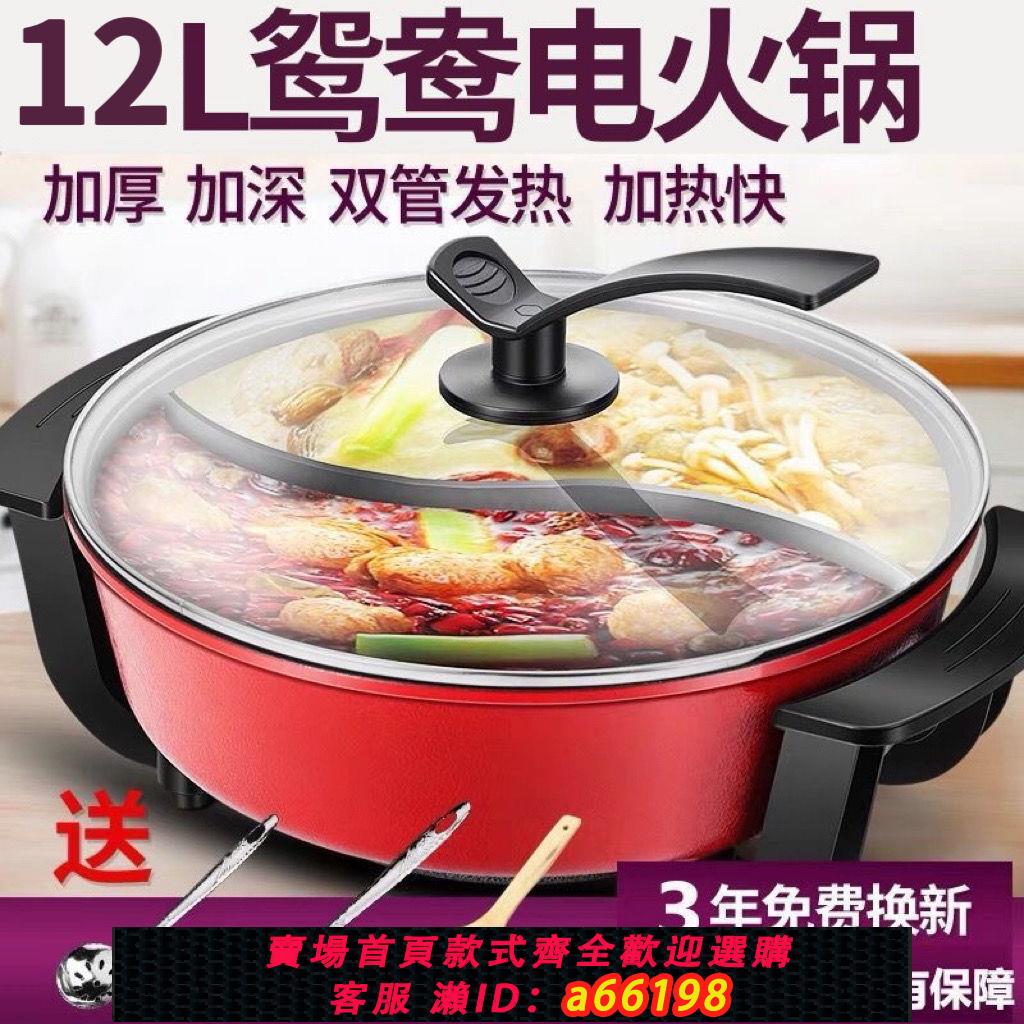 【臺灣公司 可開發票】依爾佳鴛鴦電火鍋多功能電熱鍋宿舍家用神器雙管加高大容量不粘鍋