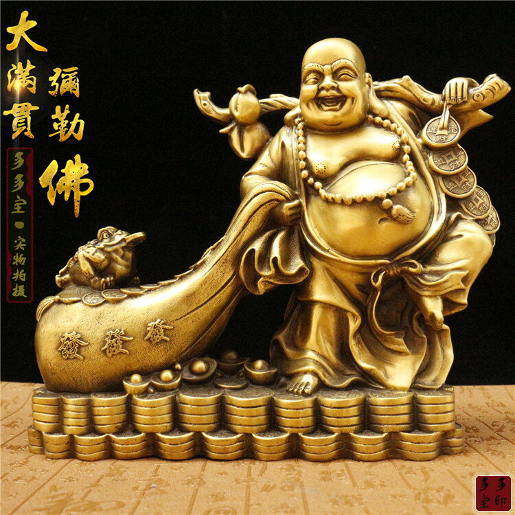 中国古美術 銅製 彌勒大道 弥勒佛(天恩弥勒佛院)敬贈 布袋 中国古美術 銅製 彌勒大道 弥勒佛(天恩弥勒佛院)敬贈 布袋