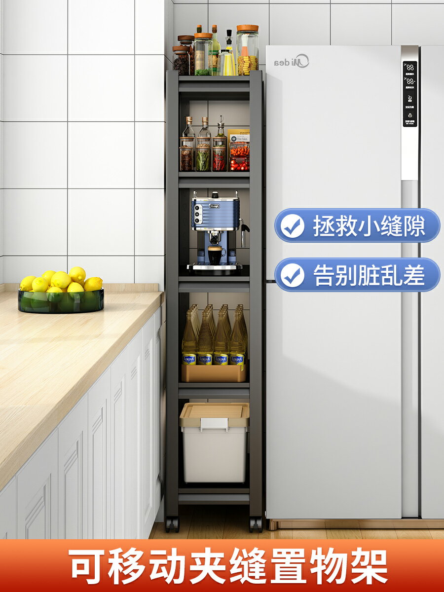廚房帶輪夾縫置物架落地家用移動超窄冰箱縫隙儲物柜碳鋼收納架子